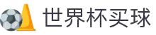 世界杯买球.(中国)官方网站